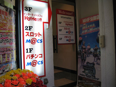 平井駅前店