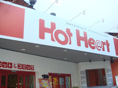 柏店